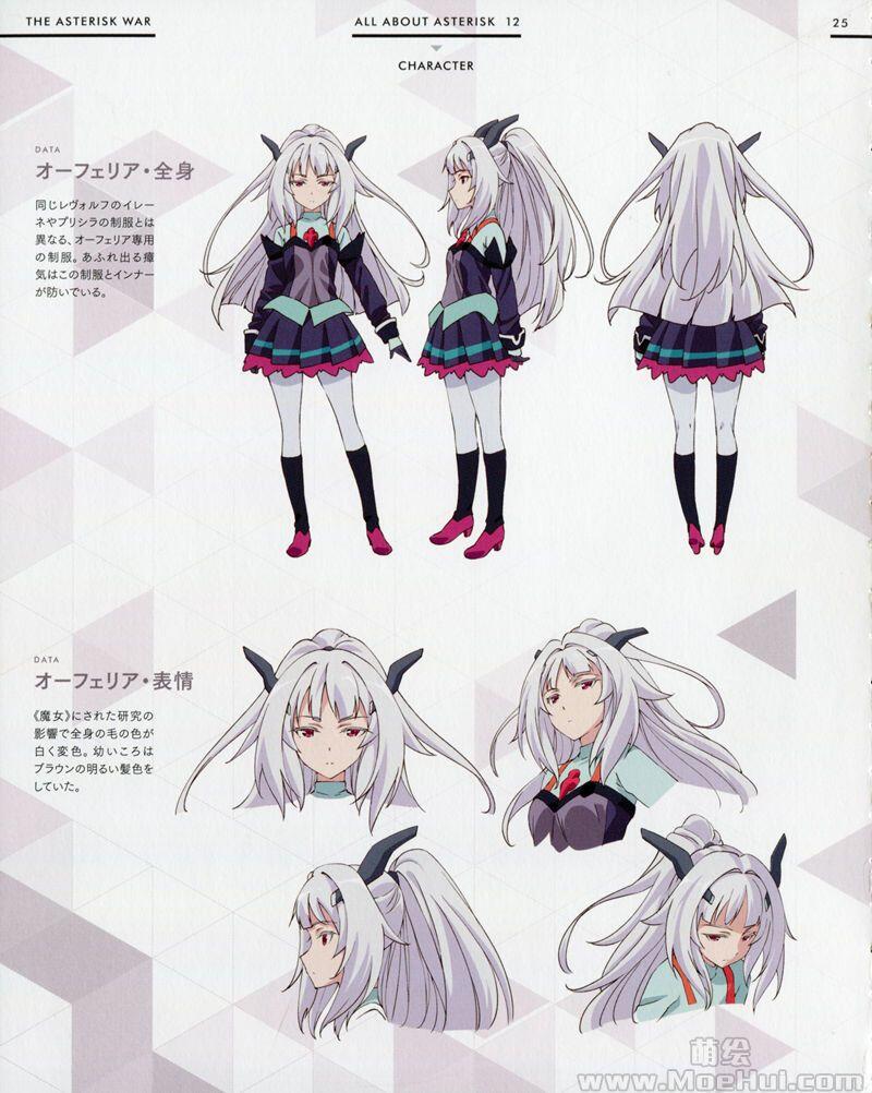 [会员][画集]the asterisk war all about asterisk 07-12