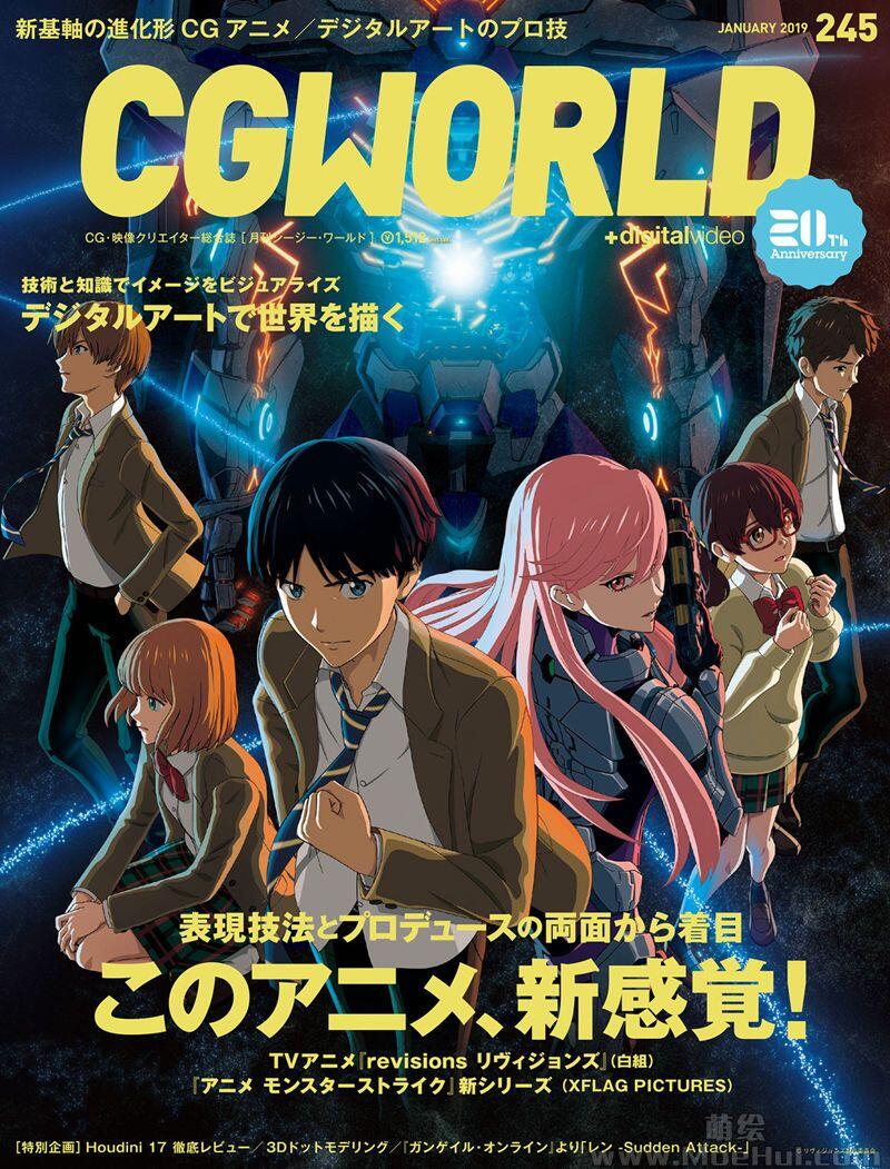 [会员][画集]CGWORLD 2019-01 vol.245