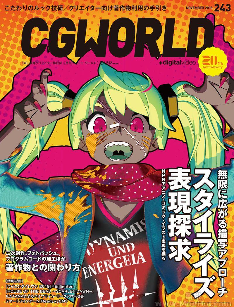 [会员][画集]CGWORLD 2018-11 vol.243