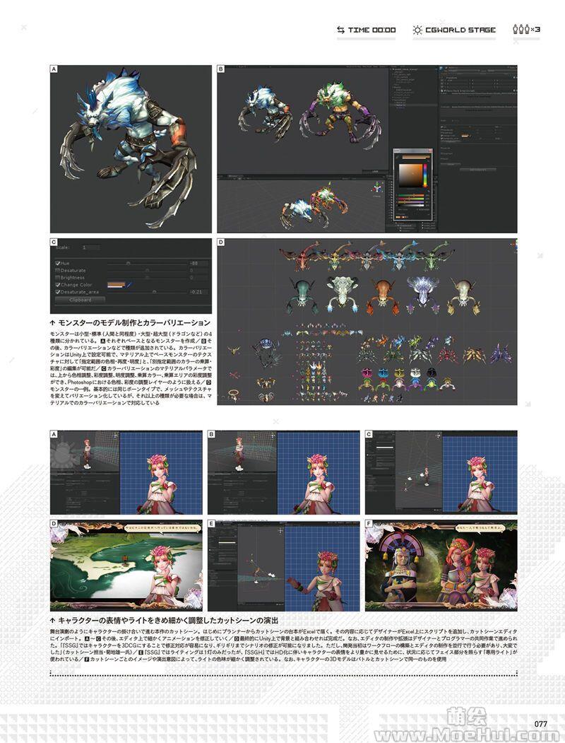 [会员][画集]CGWORLD 2018-11 vol.243