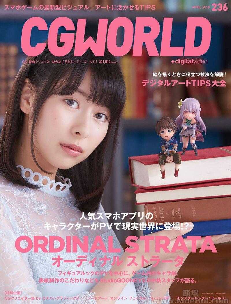 [会员][画集]CGWORLD 2018-04 vol.236