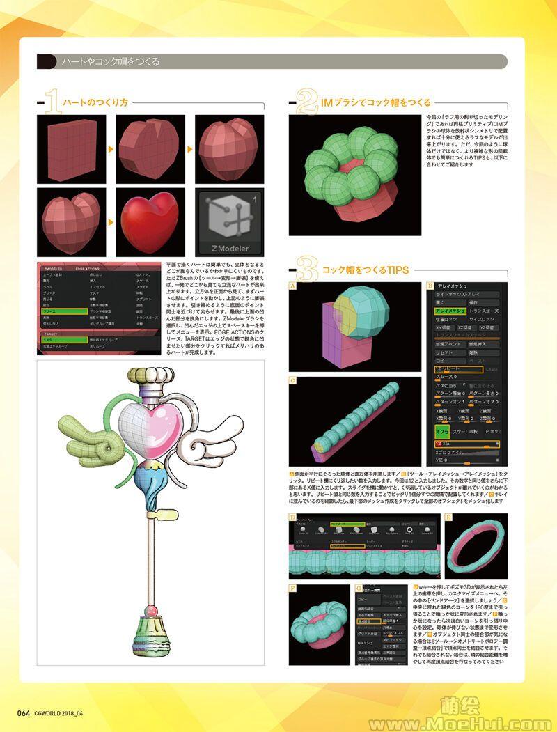 [会员][画集]CGWORLD 2018-04 vol.236