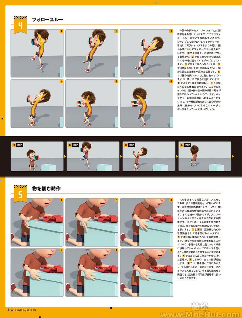 [会员][画集]CGWORLD 2018-04 vol.236