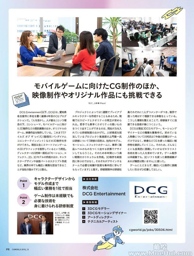 [会员][画集]CGWORLD 2019-12 vol.256