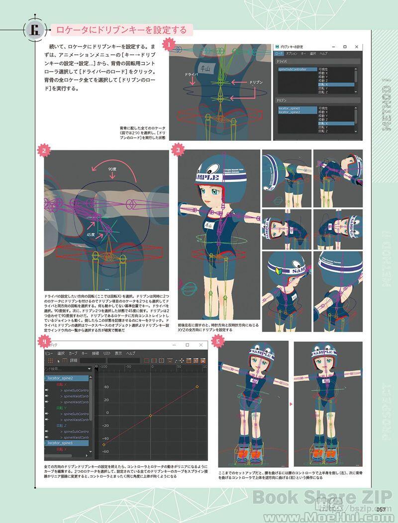 [会员][画集]CGWORLD 2017-10 vol.230