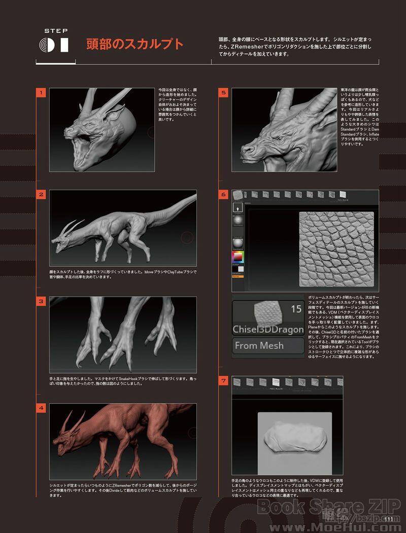 [会员][画集]CGWORLD 2017-10 vol.230