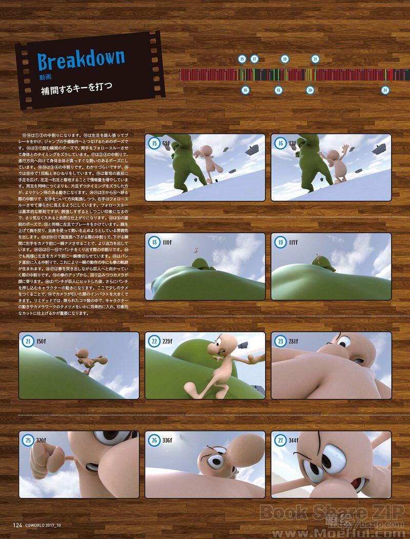 [会员][画集]CGWORLD 2017-10 vol.230