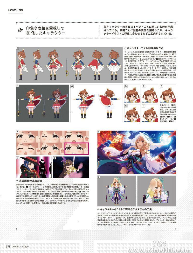 [会员][画集]CGWORLD 2019-07 vol.251