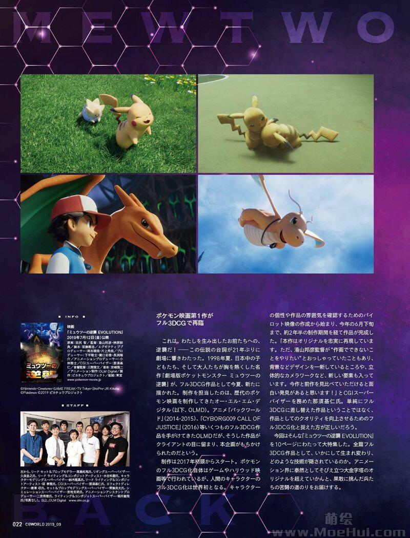 [会员][画集]CGWORLD 2019-09 vol.253