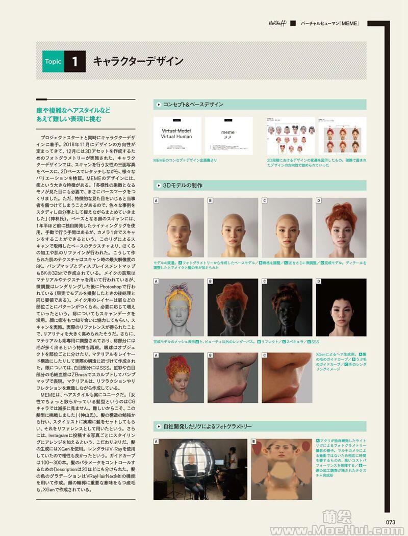 [会员][画集]CGWORLD 2019-09 vol.253