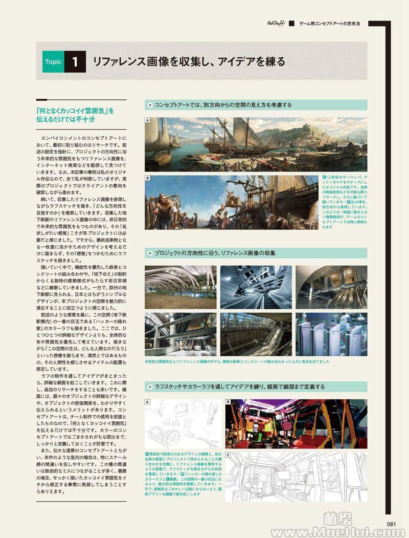 [会员][画集]CGWORLD 2019-09 vol.253