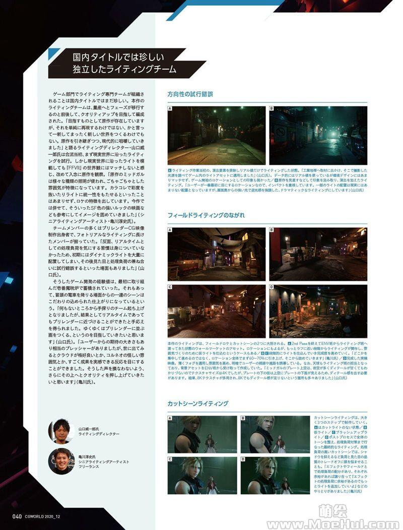 [会员][画集]CGWORLD 2020-12 vol.268