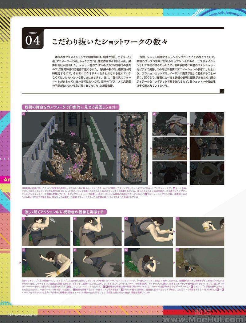 [会员][画集]CGWORLD 2020-12 vol.268