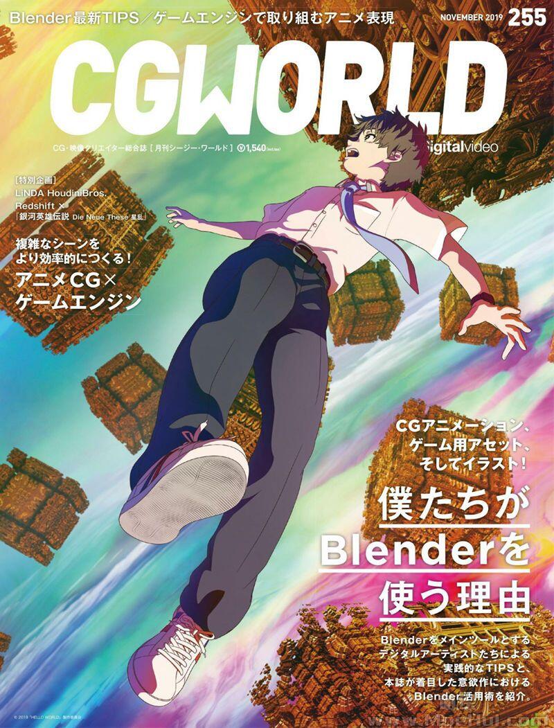 [会员][画集]CGWORLD 2019-11 vol.255