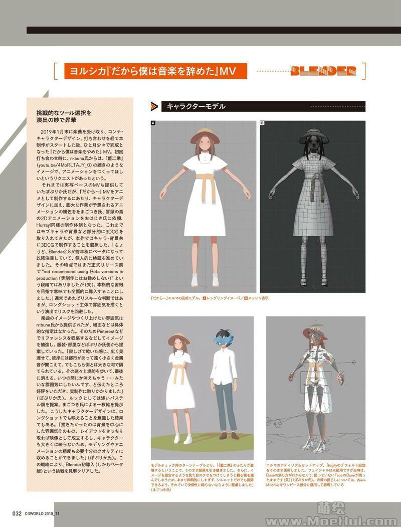 [会员][画集]CGWORLD 2019-11 vol.255