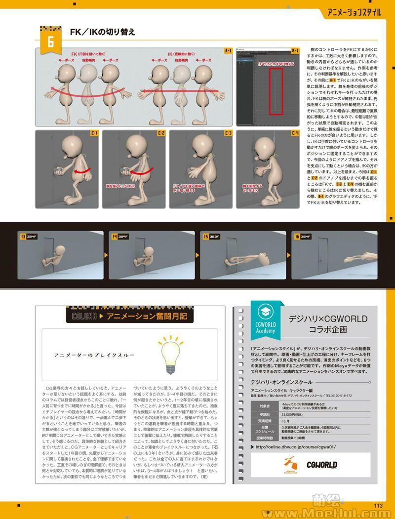 [会员][画集]CGWORLD 2019-11 vol.255