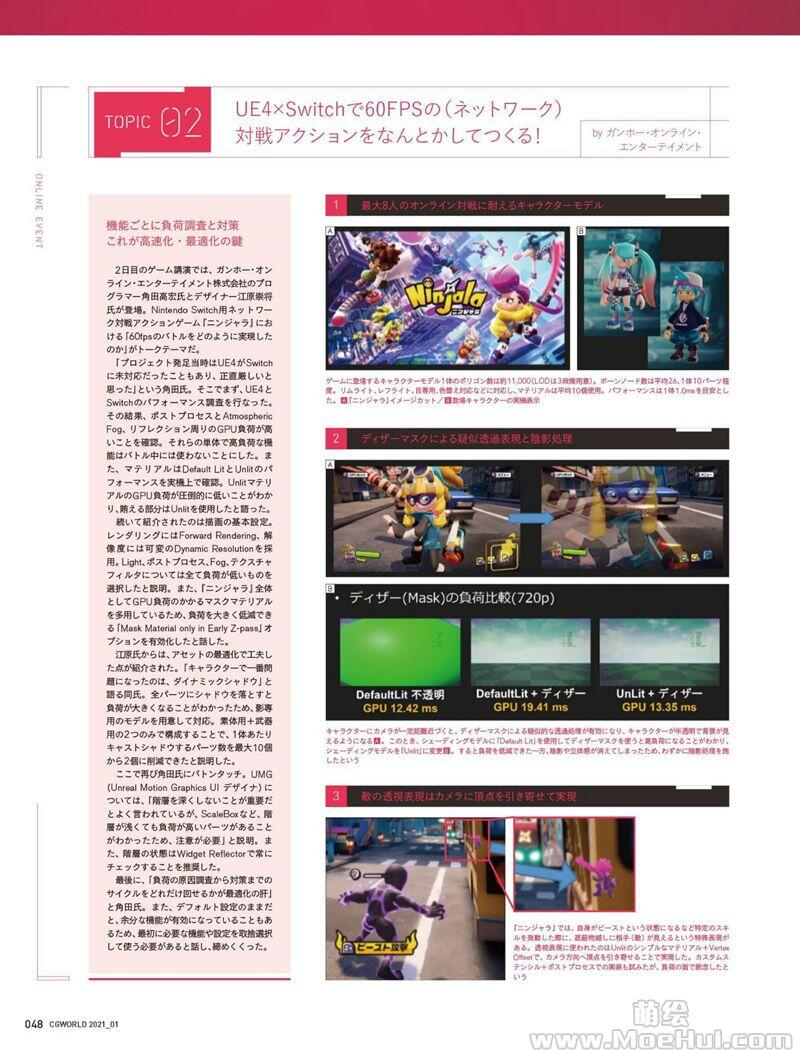 [会员][画集]CGWORLD 2021-01 vol.269