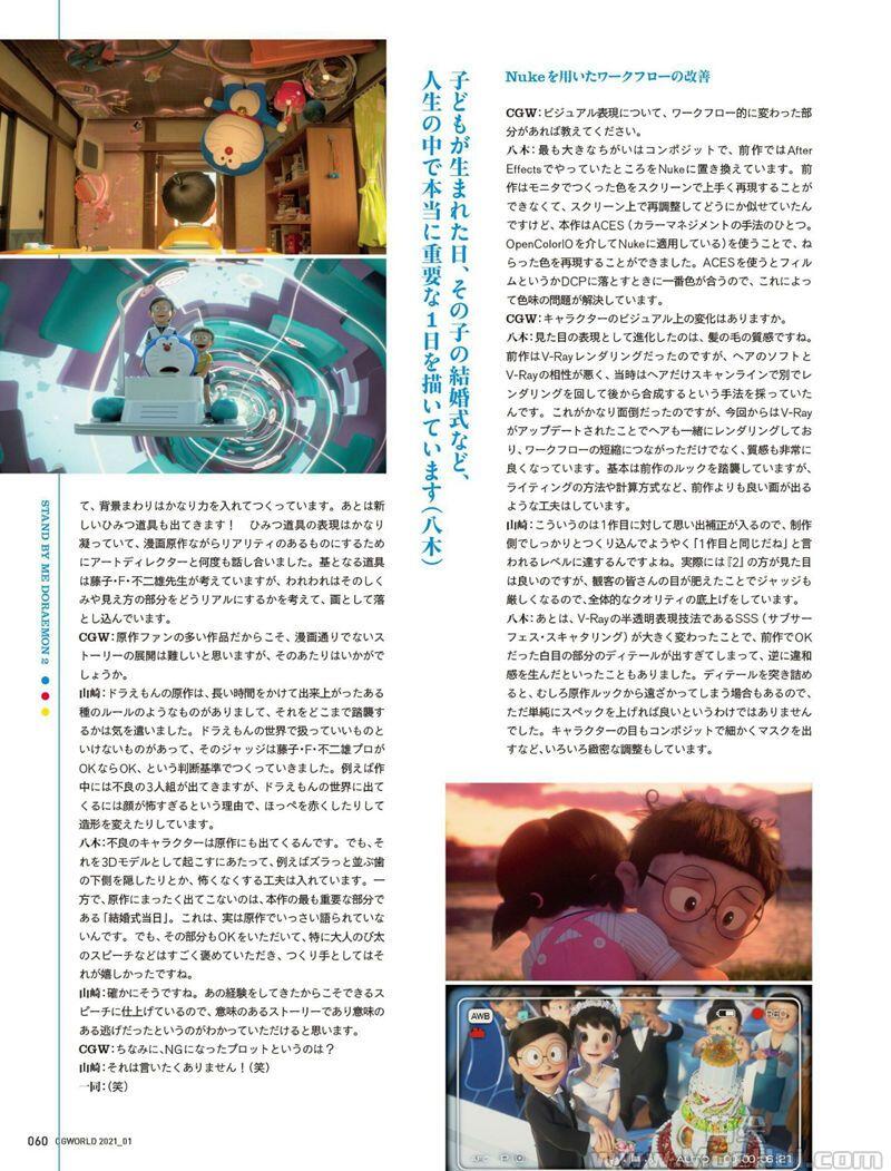 [会员][画集]CGWORLD 2021-01 vol.269