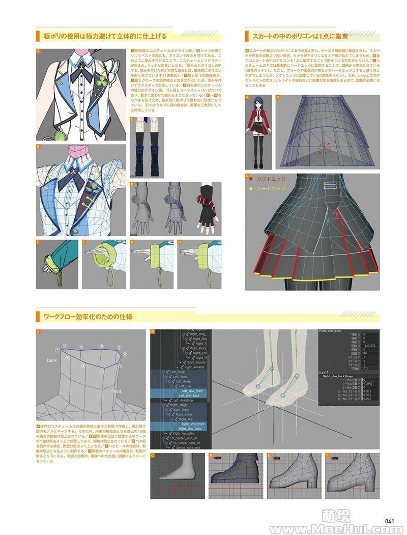 [会员][画集]CGWORLD 2021-09 vol.277