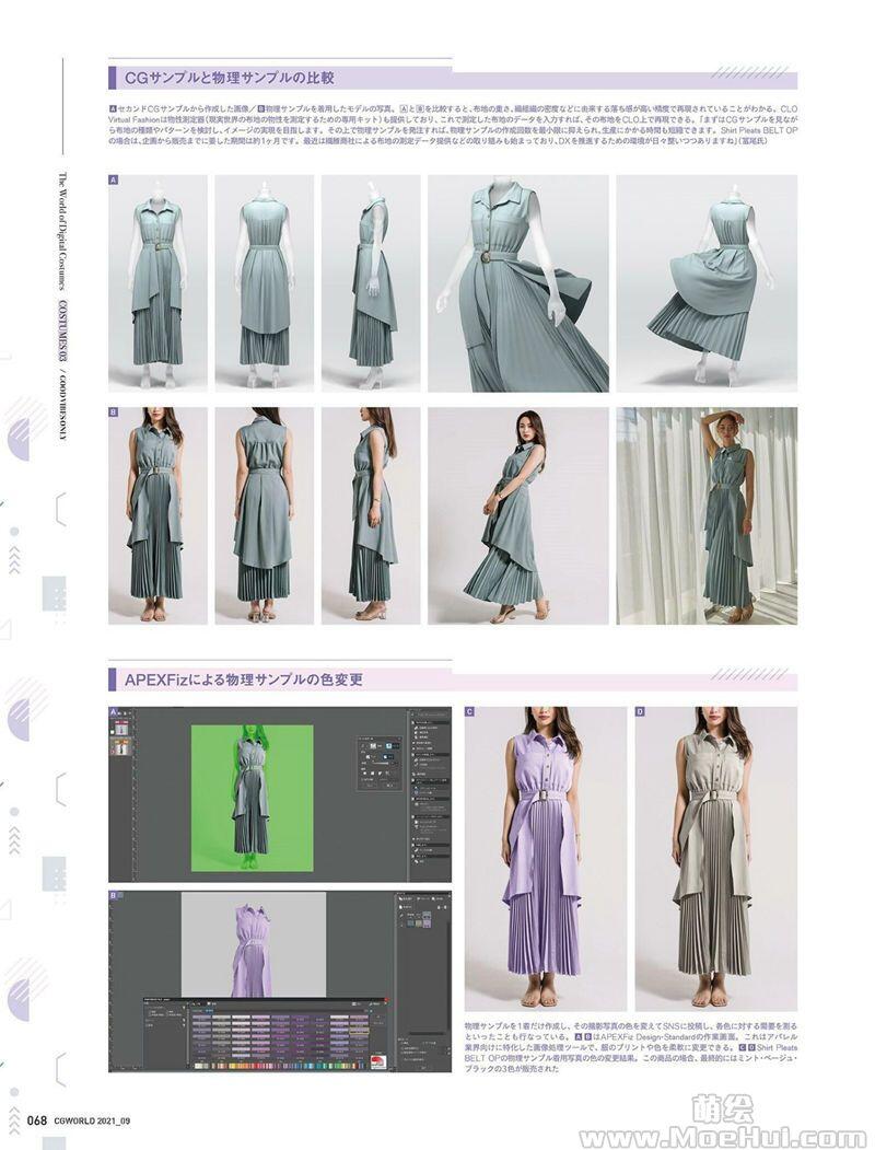 [会员][画集]CGWORLD 2021-09 vol.277