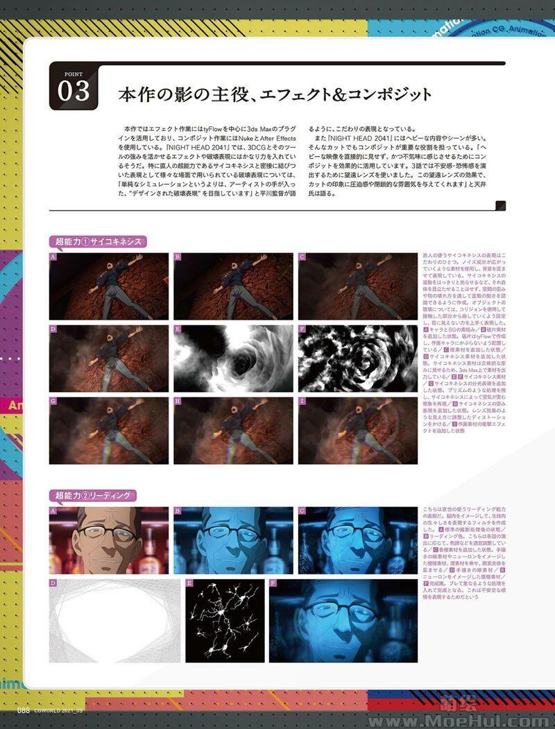 [会员][画集]CGWORLD 2021-09 vol.277