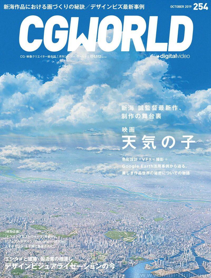 [会员][画集]CGWORLD 2019-10 vol.254