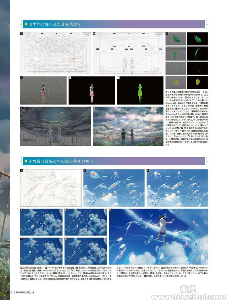 [会员][画集]CGWORLD 2019-10 vol.254