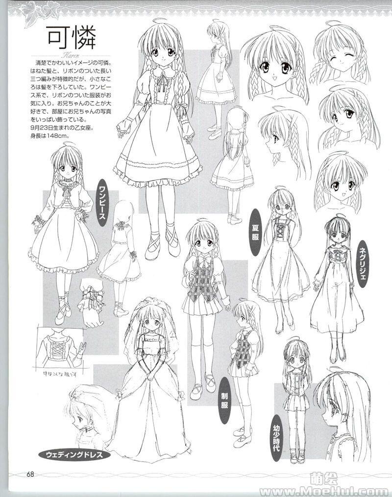 [会员][画集]Sister Princess RePure Complete Visual Book Stories