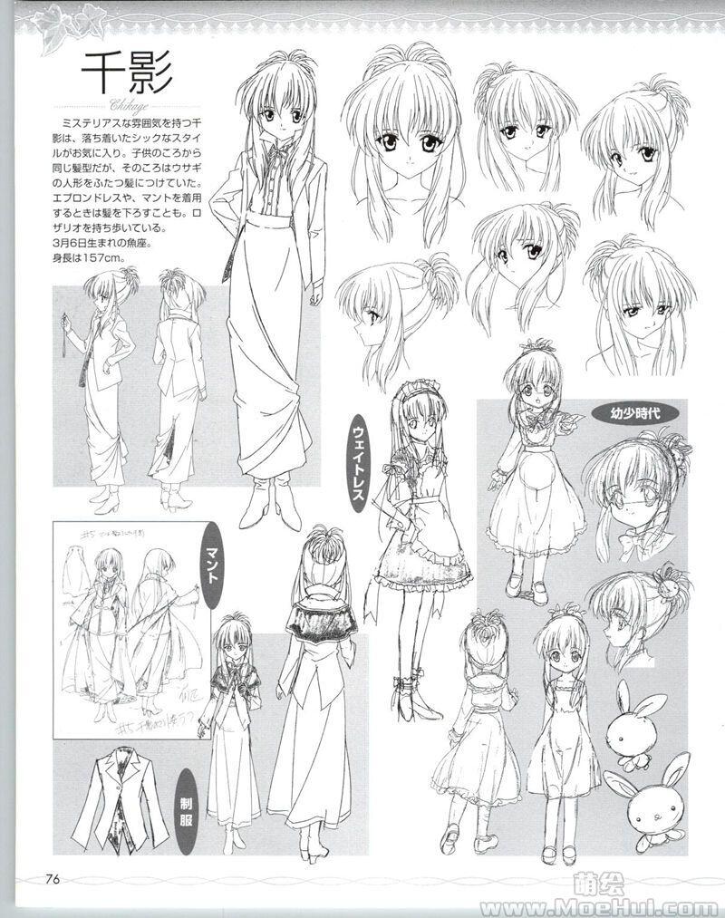 [会员][画集]Sister Princess RePure Complete Visual Book Stories