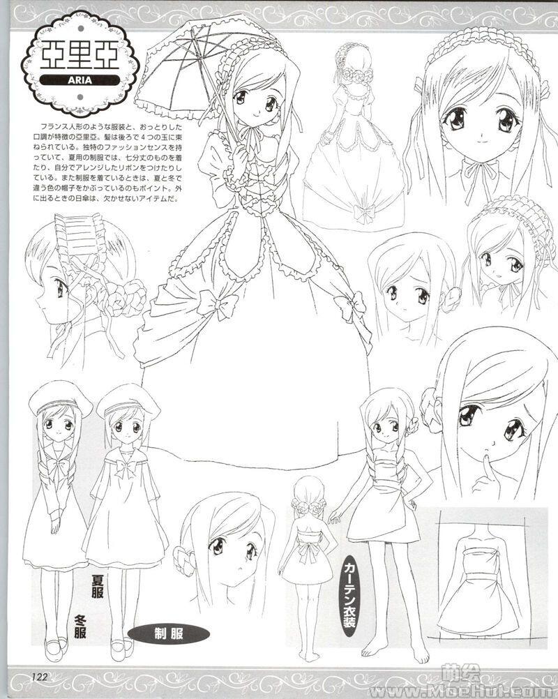 [会员][画集]Anime Sister Princess Complete Visual Book