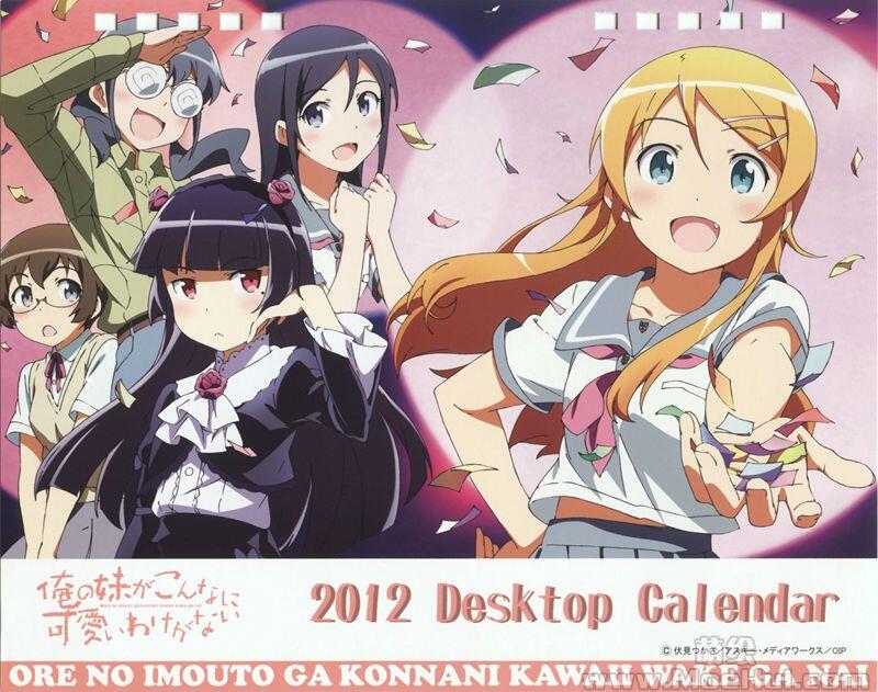 [画集]俺の妹がこんなに可愛いわけがない 2012-2013 Calendar