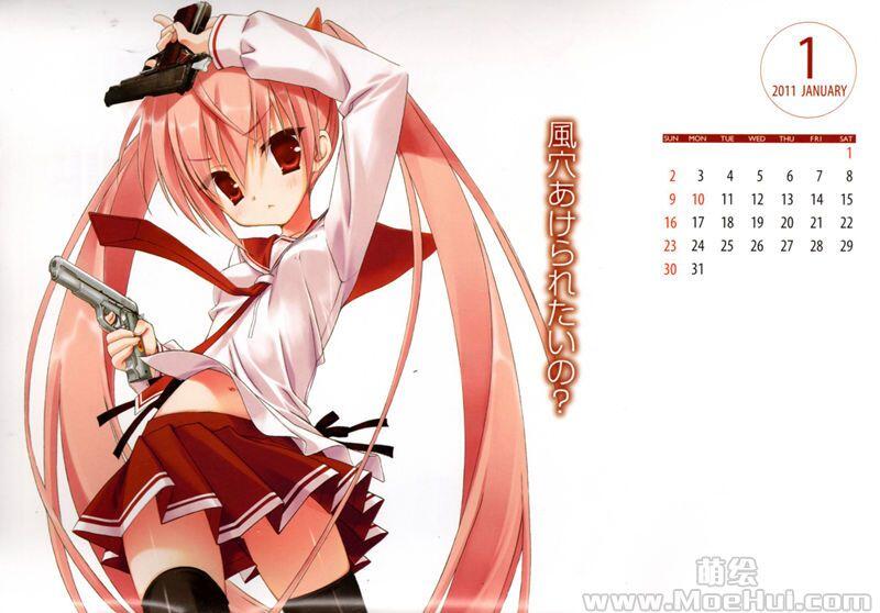 [画集][小舞一]緋弾のアリア SPECIAL Calendar 2011