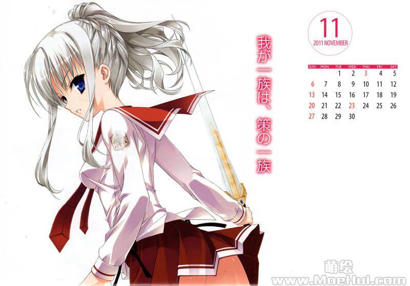 [画集][小舞一]緋弾のアリア SPECIAL Calendar 2011