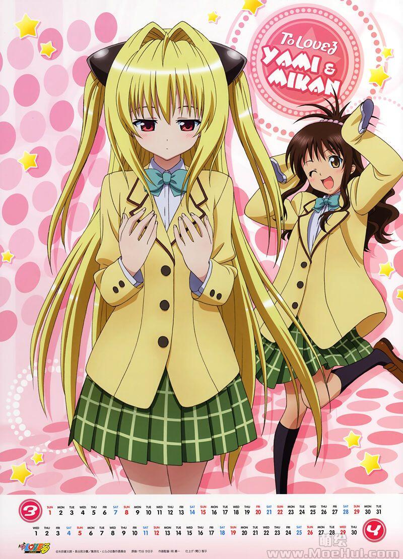 [画集]To Love-Ru 2009-2010 Calendar