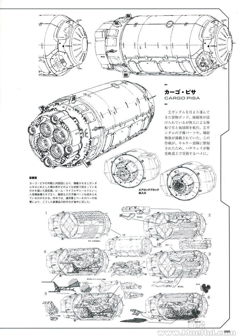 [画集]机动战士高达 闪光的哈萨维 Mechanics & World