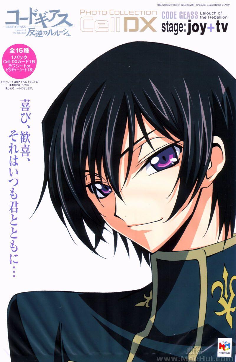 [画集]Code Geass Photo Collection Cell DX