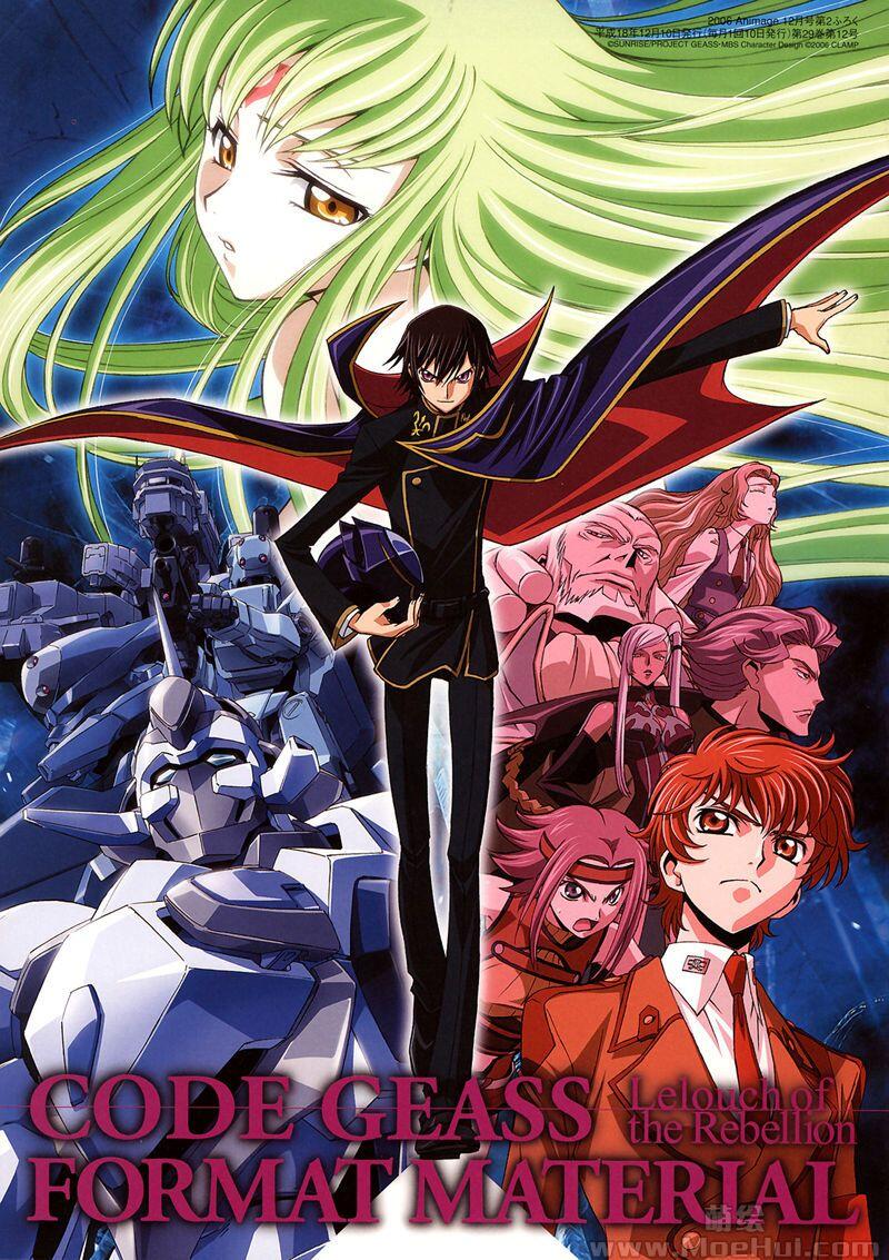 [画集]Code Geass Format Material 2册