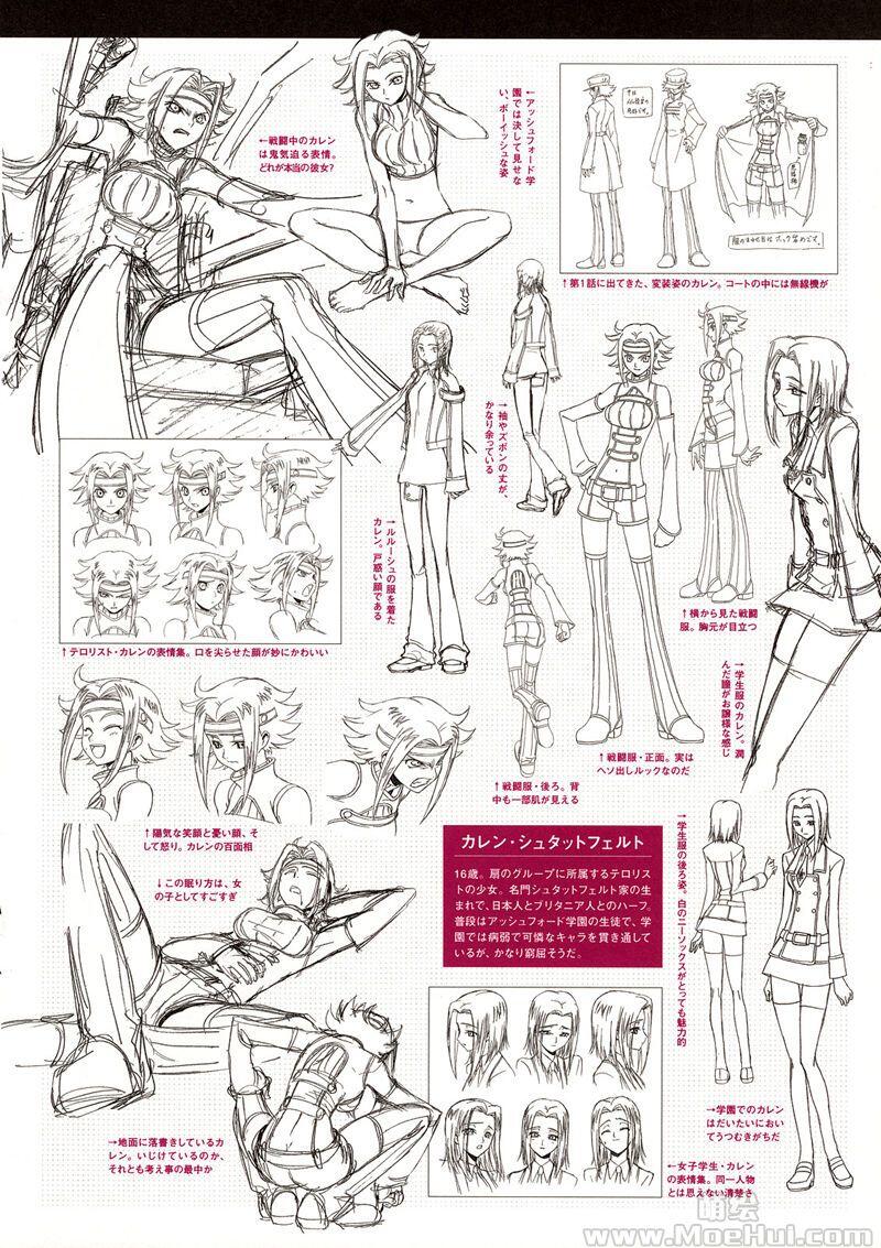 [画集]Code Geass Format Material 2册