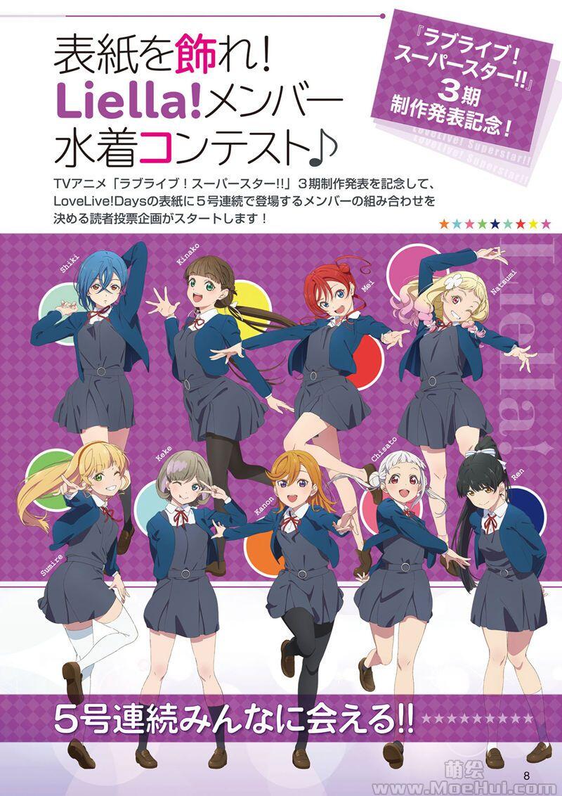 [画集]LoveLive!Days Love Live! General Magazine Vol.33