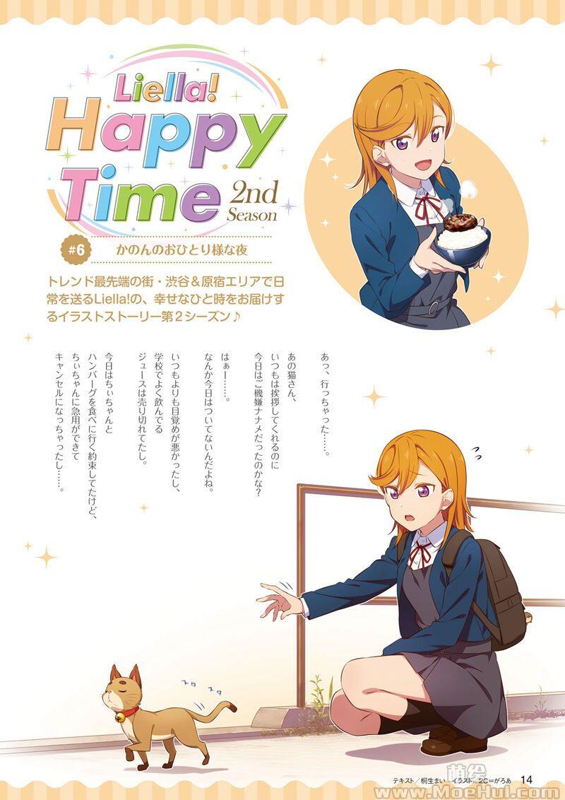 [画集]LoveLive!Days Love Live! General Magazine Vol.33