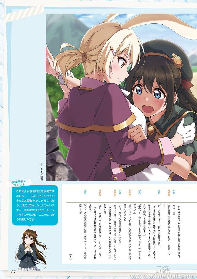 [画集]LoveLive!Days Love Live! General Magazine Vol.33