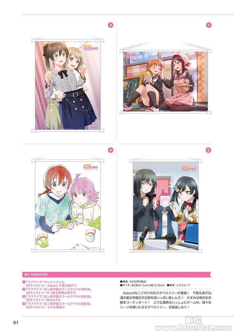 [画集]LoveLive!Days Love Live! General Magazine Vol.33