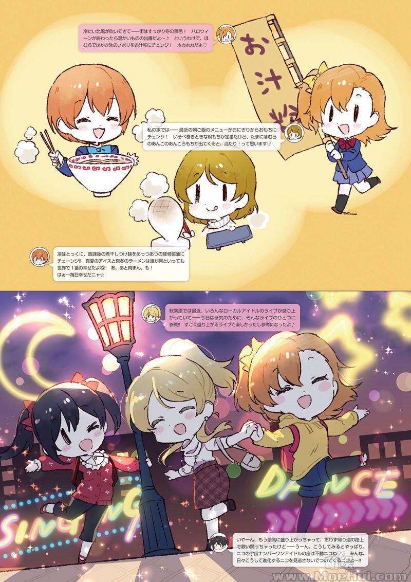 [画集]LoveLive!Days Love Live! General Magazine Vol.33