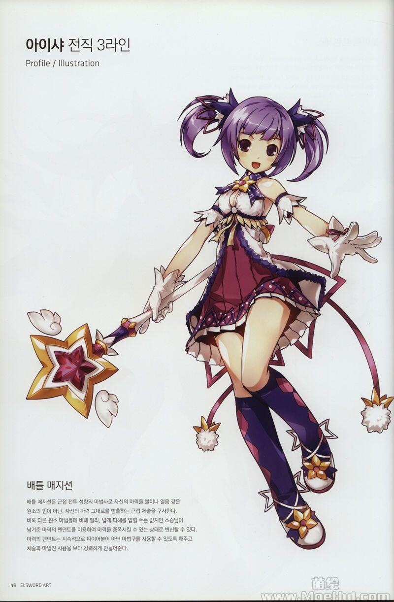 [画集]elsword artbook