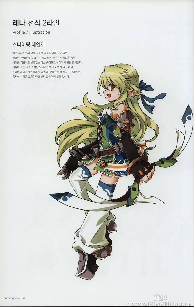 [画集]elsword artbook