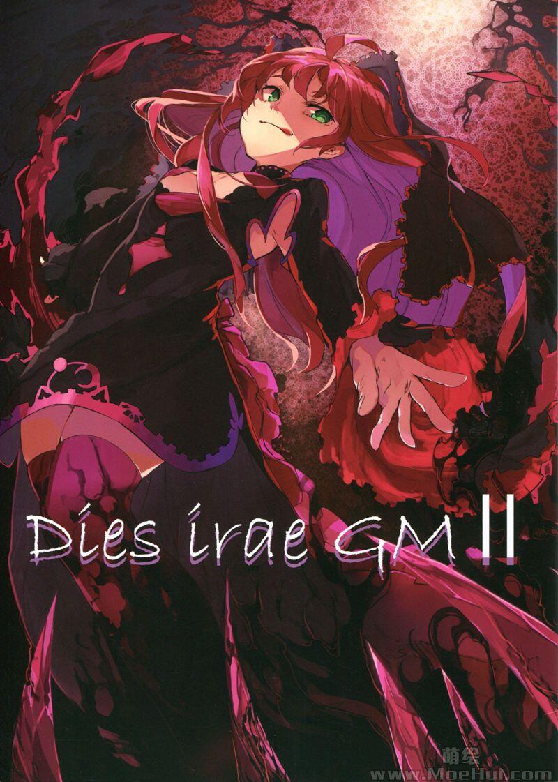 [画集][あっちょんぶりけ (Gユウスケ)]Dies irae GM 1 2