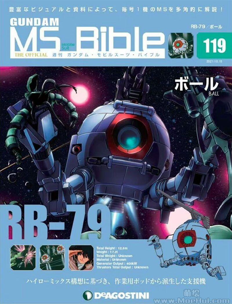 [画集]Gundam Mobile Suit Bible vol.101-151