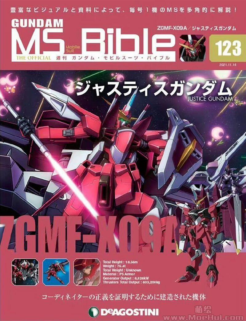 [画集]Gundam Mobile Suit Bible vol.101-151