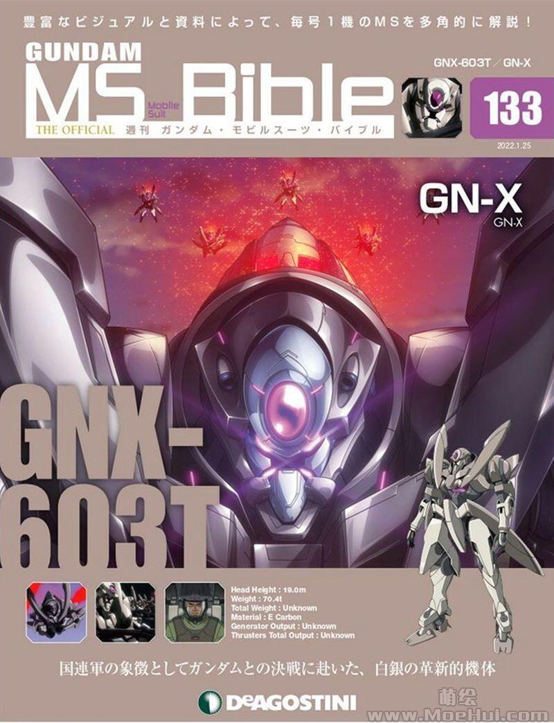 [画集]Gundam Mobile Suit Bible vol.101-151