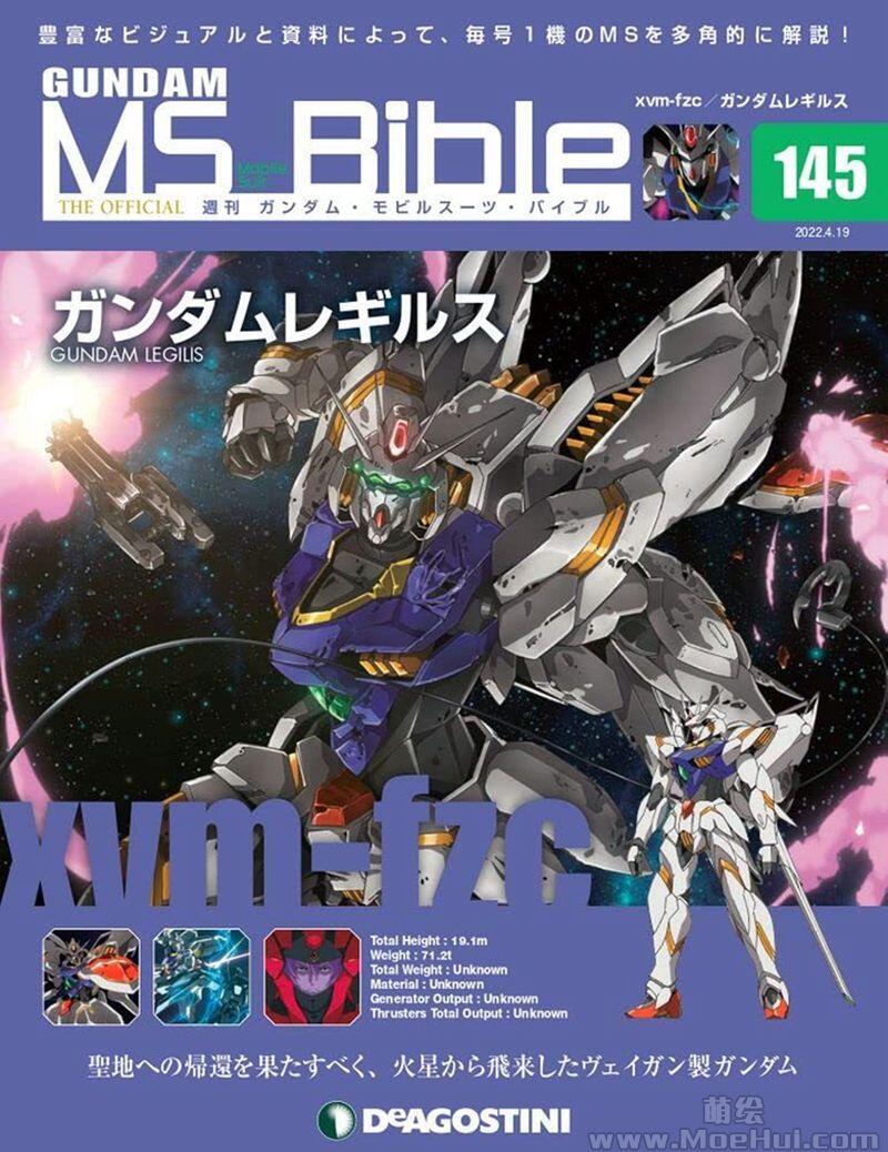 [画集]Gundam Mobile Suit Bible vol.101-151